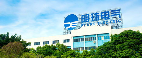 明珠电气股份有限公司