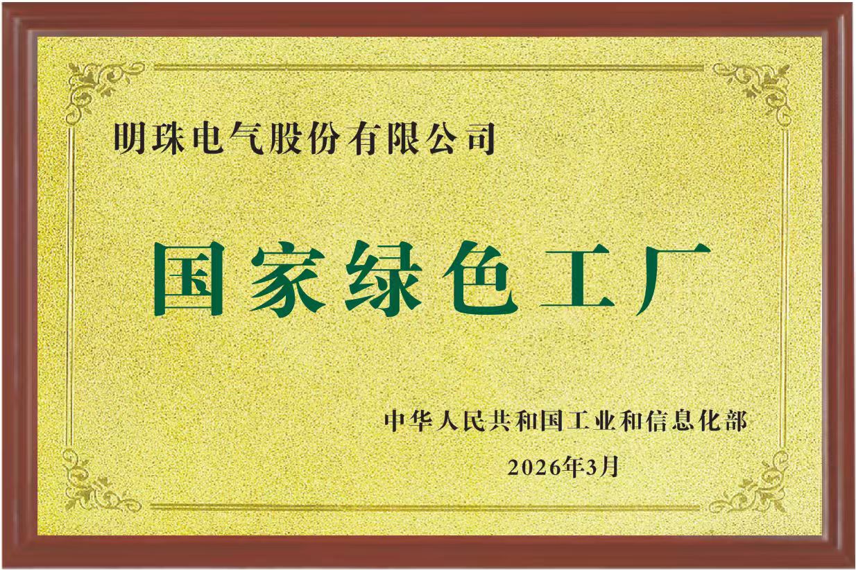 公司奖项